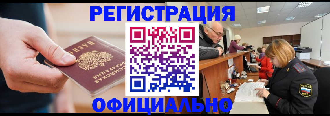 регистрация для школы в Куйбышеве