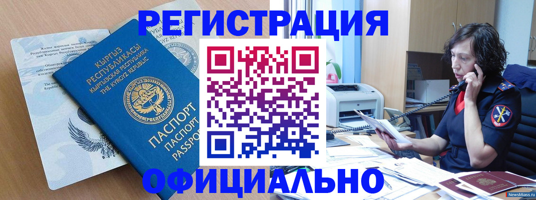 прописка для военкомата в Куйбышеве